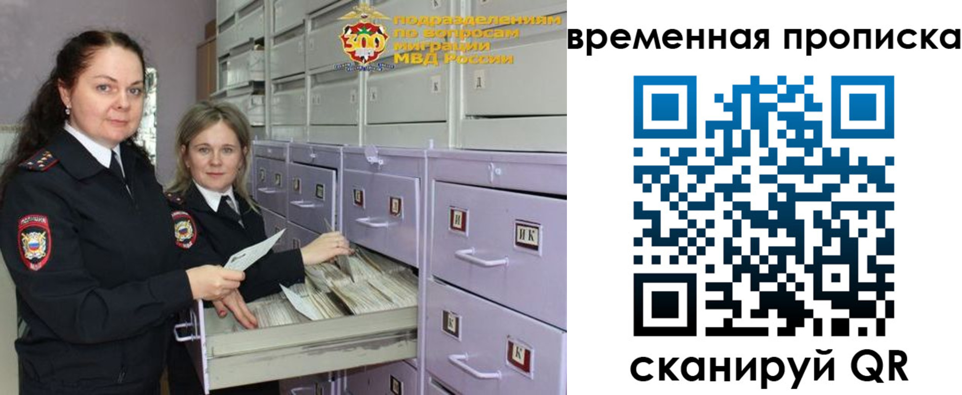 временная регистрация законно в Тюкалинске