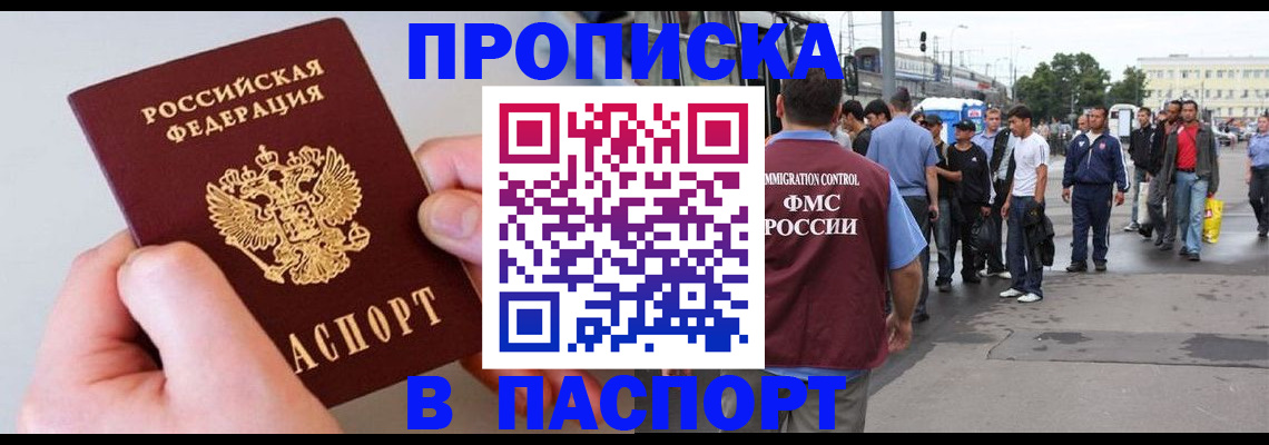 прописка паспорт в Тюкалинске