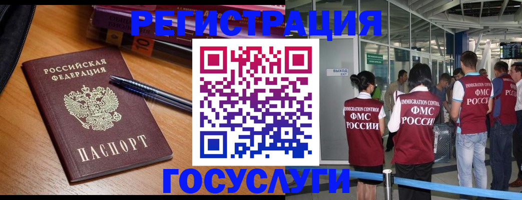 прописка иностранных граждан в Тюкалинске