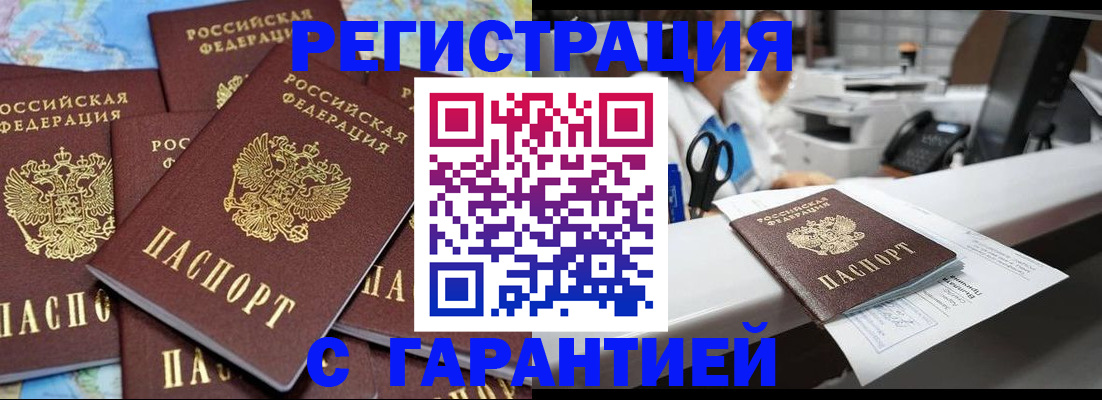 временная прописка в Тюкалинске