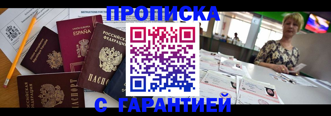 прописка для школы в Тюкалинске